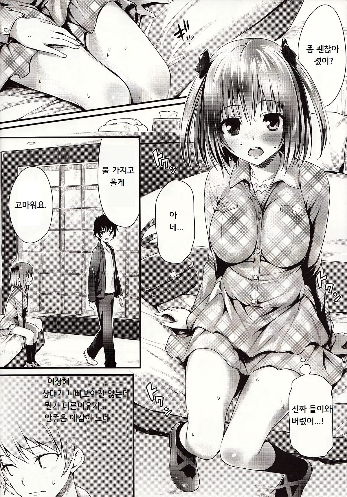 BABY DOLL page 7 full