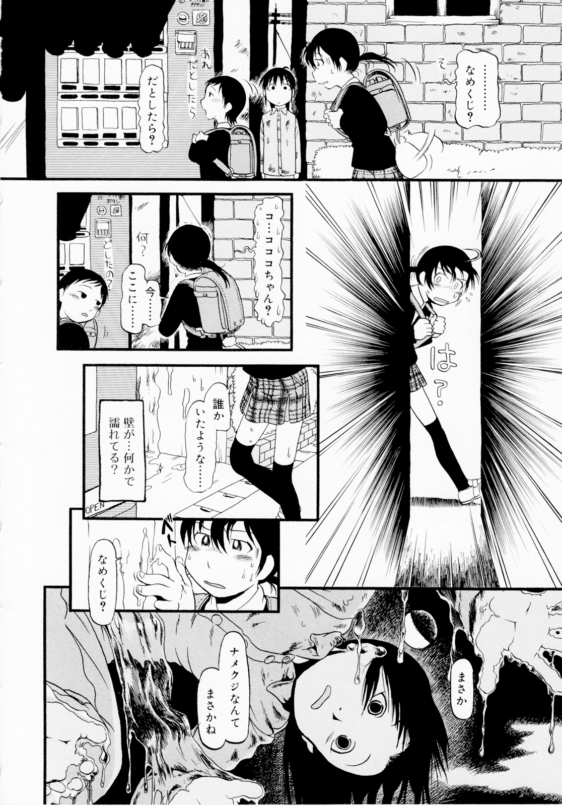 Himitsu no Inugami Kokoko-chan page 10 full
