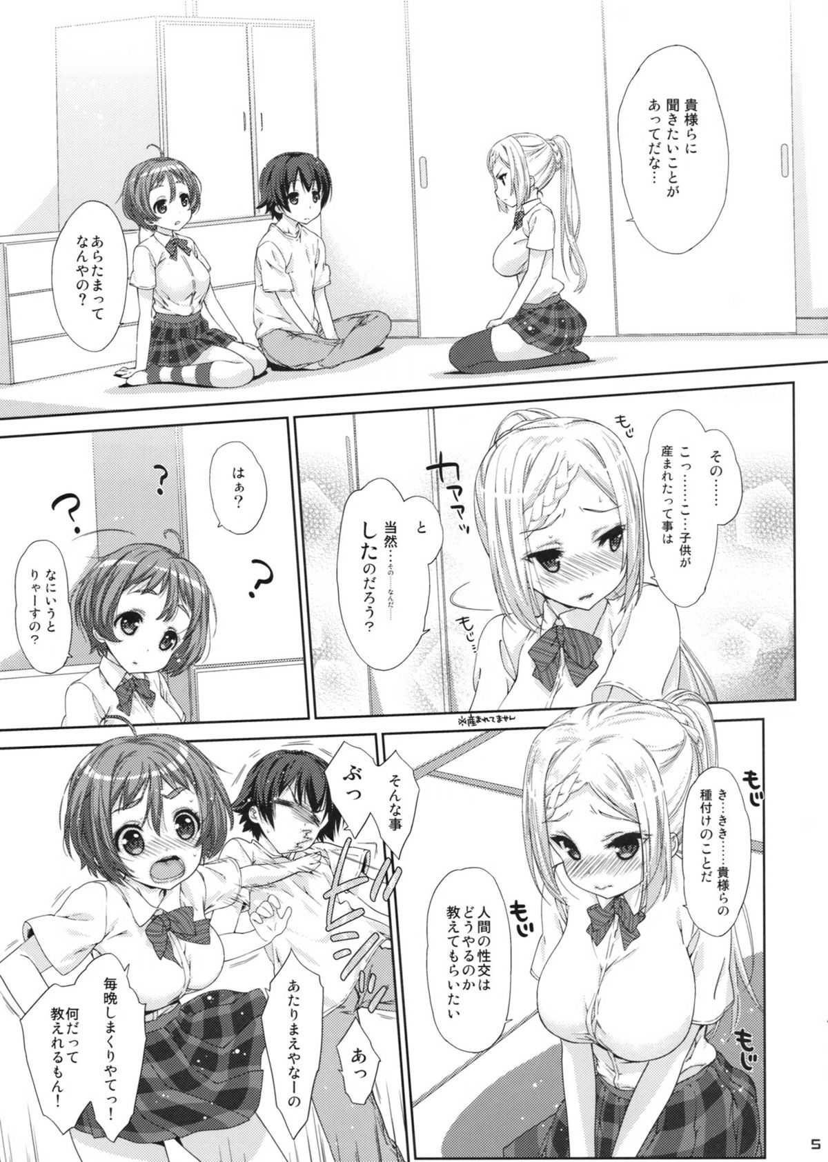 New-Rin page 4 full