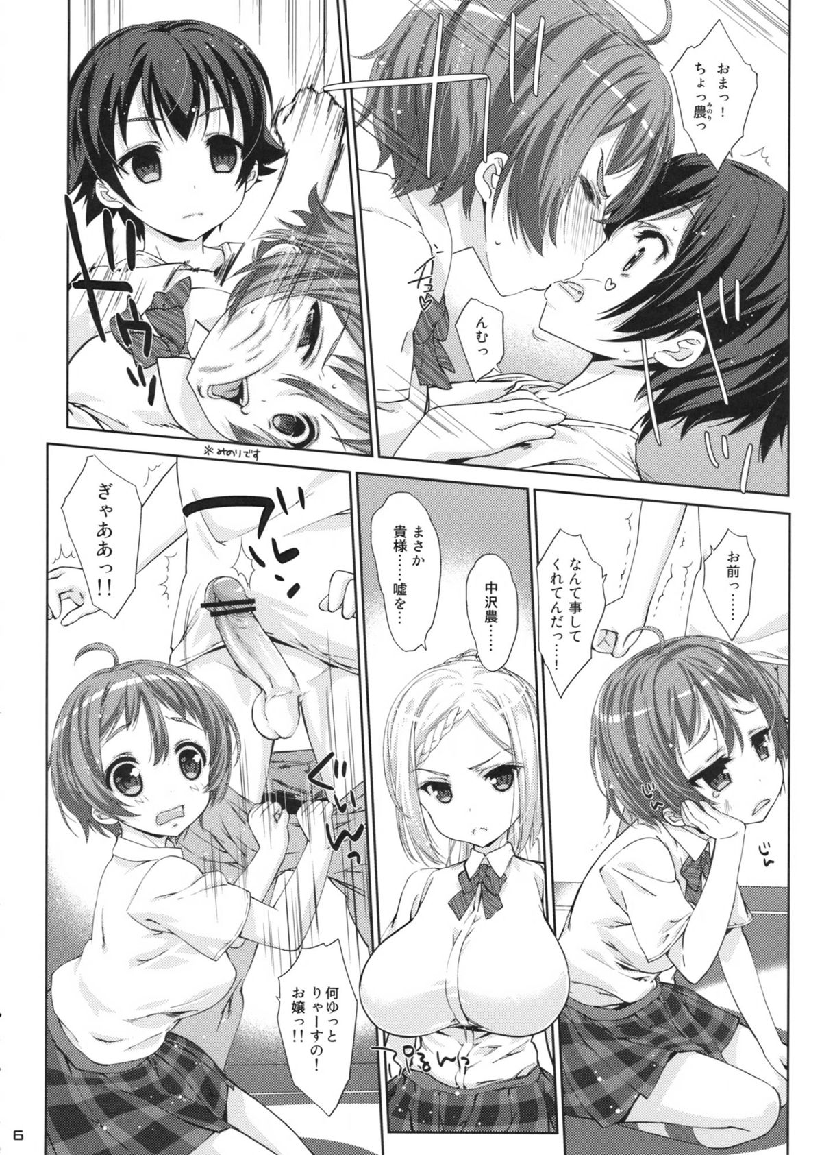 New-Rin page 5 full