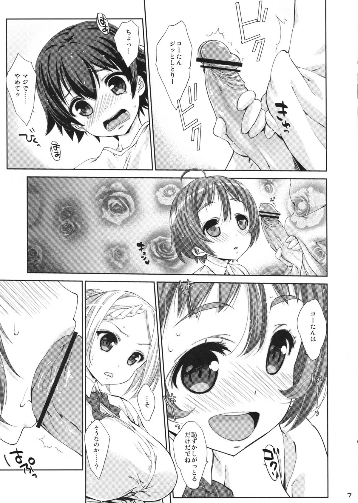New-Rin page 6 full