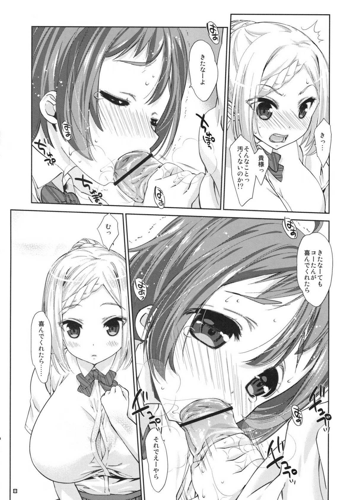 New-Rin page 7 full