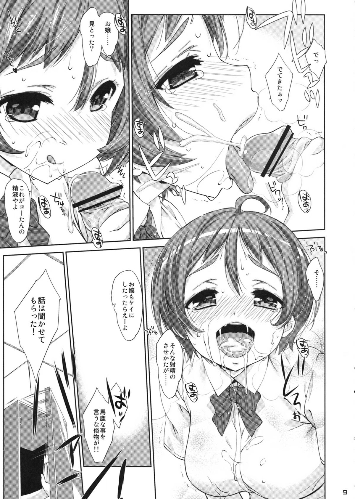 New-Rin page 8 full
