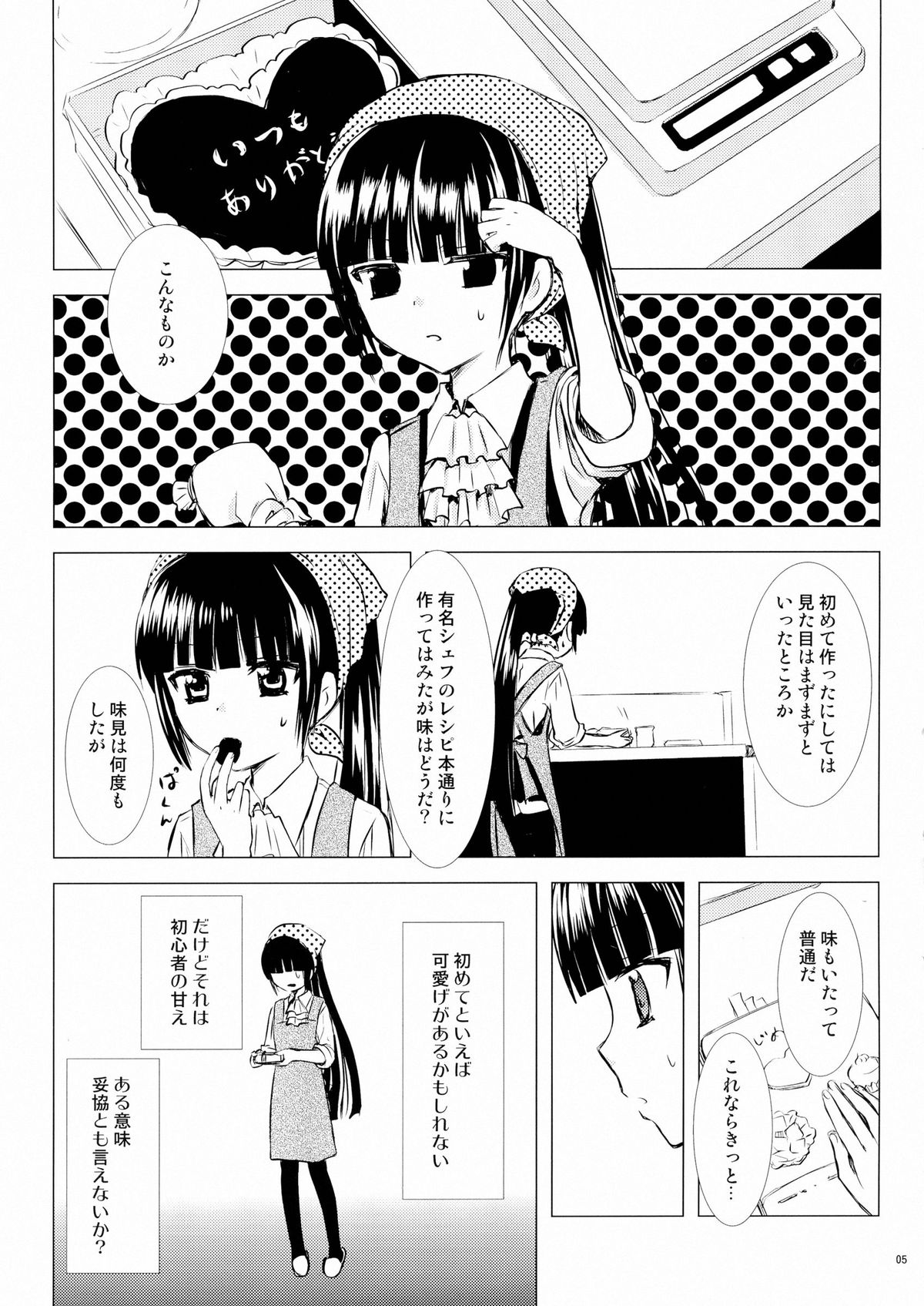 Kuro Zatou page 5 full
