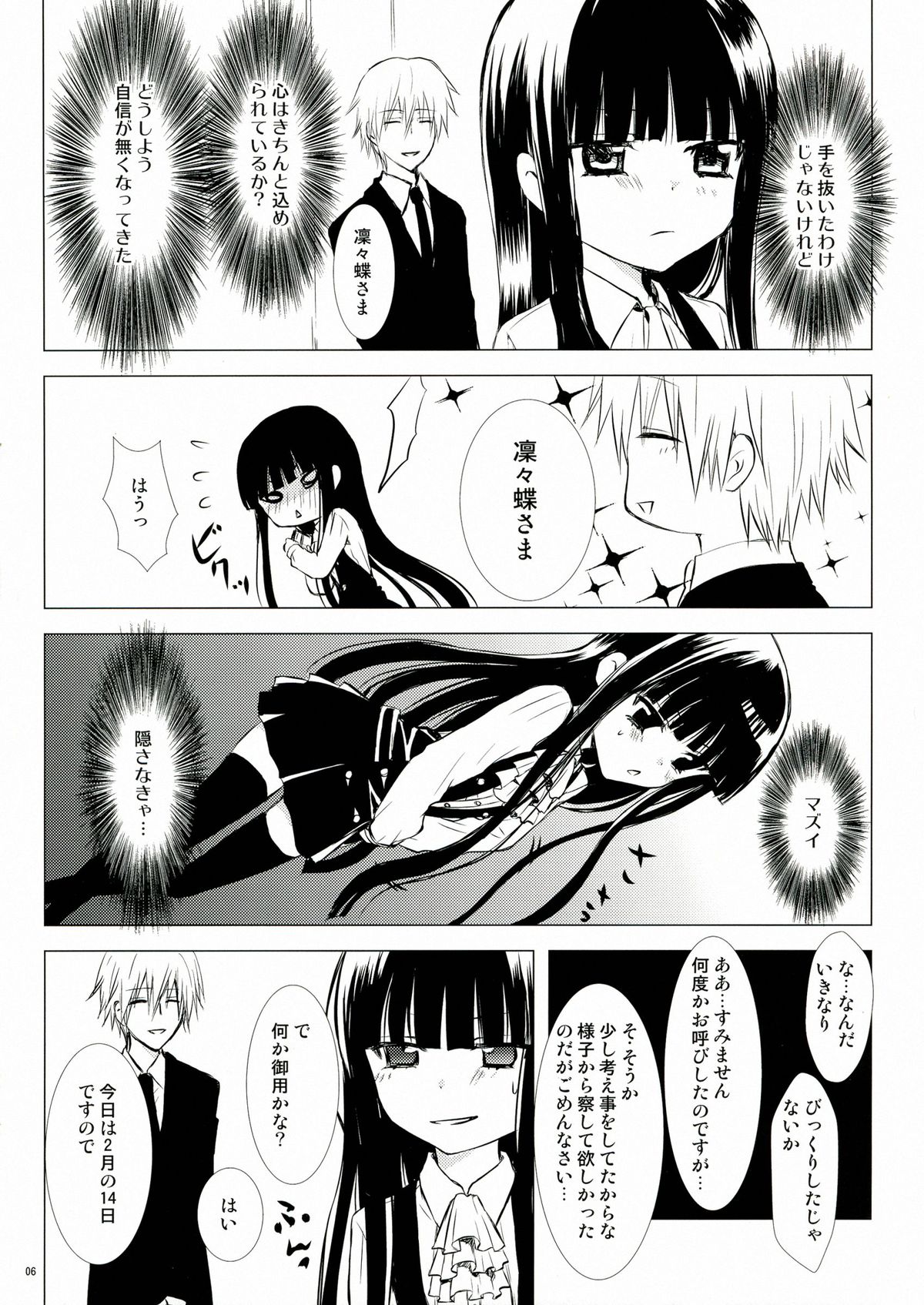Kuro Zatou page 6 full