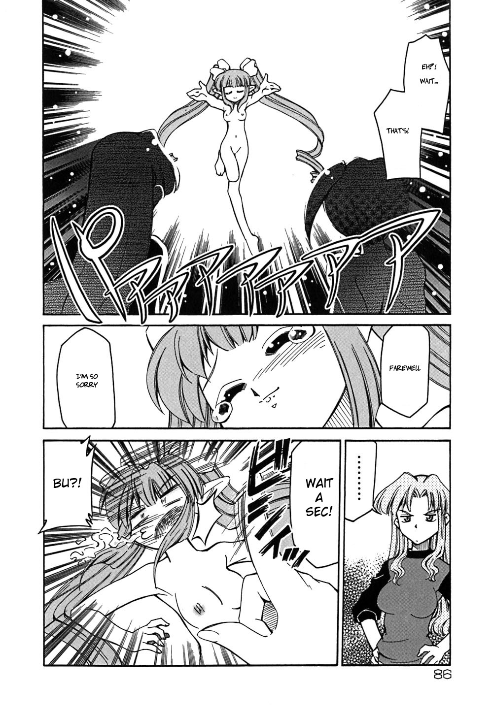 Onegai! Figure-chan ~Saishuu Banashi~ page 6 full