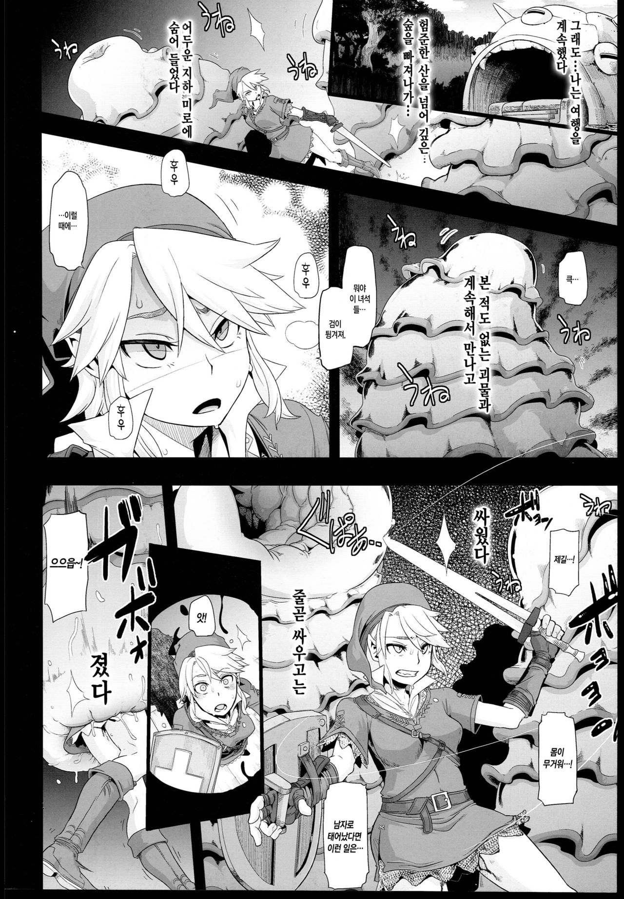 PIG page 10 full