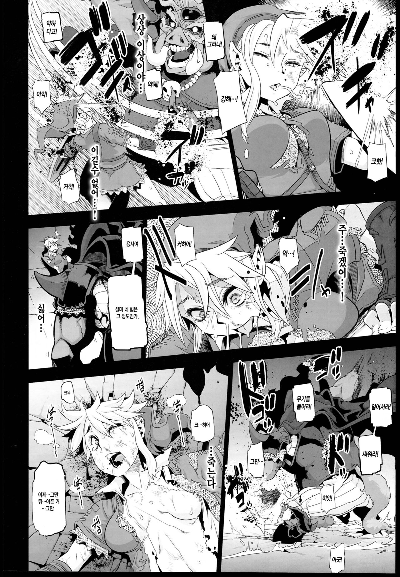 PIG page 4 full