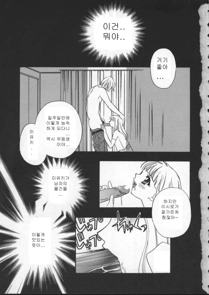 Egoist page 7 full