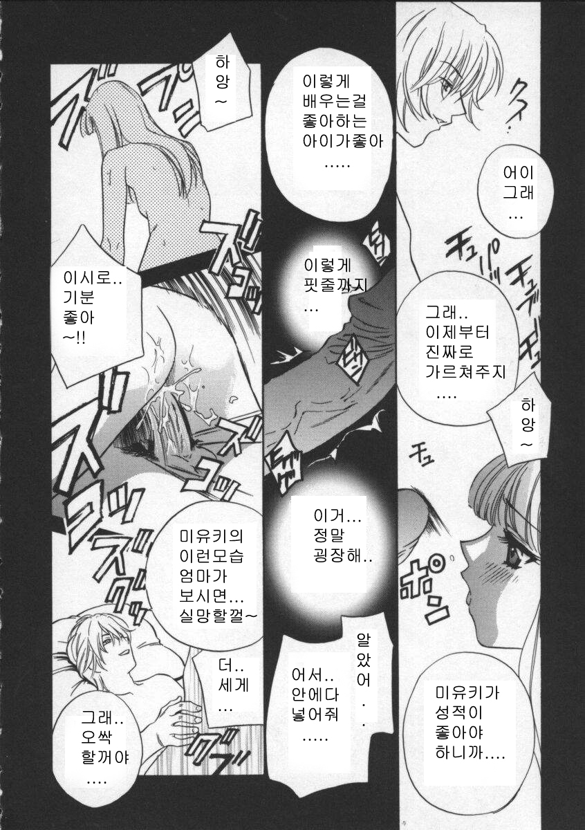 Egoist page 8 full