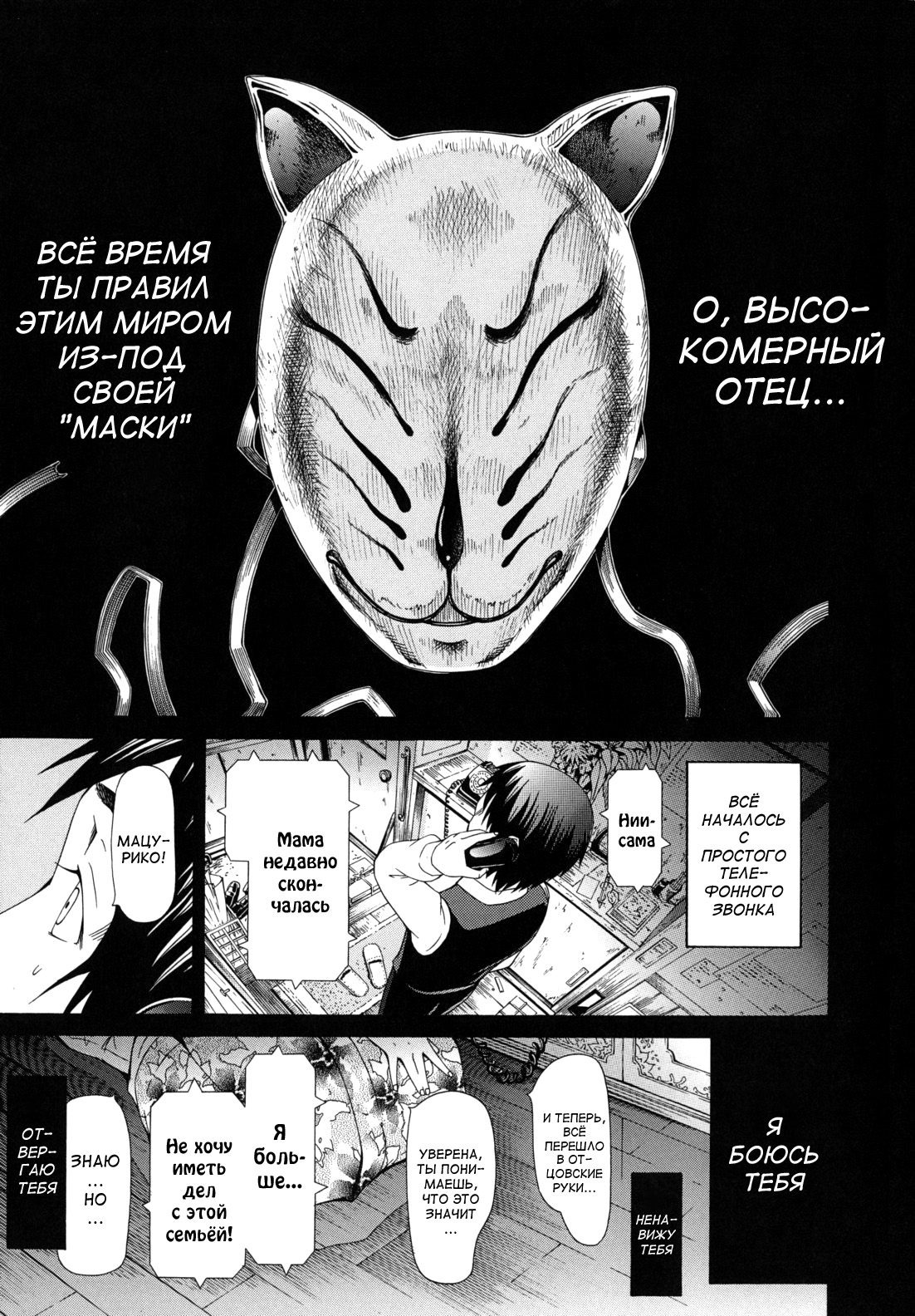 Shoujo x Shoujo x Shoujo page 8 full