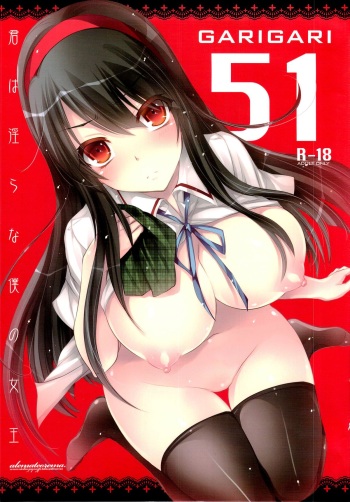 GARIGARI51 cover