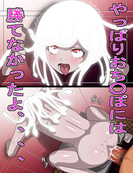 Hebigami-sama mo Ochinpo niwa Katenakattayo,,, page 2 full
