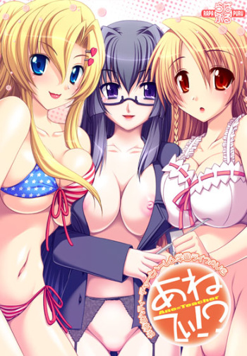 Anetea!? Ane=Teacher cover
