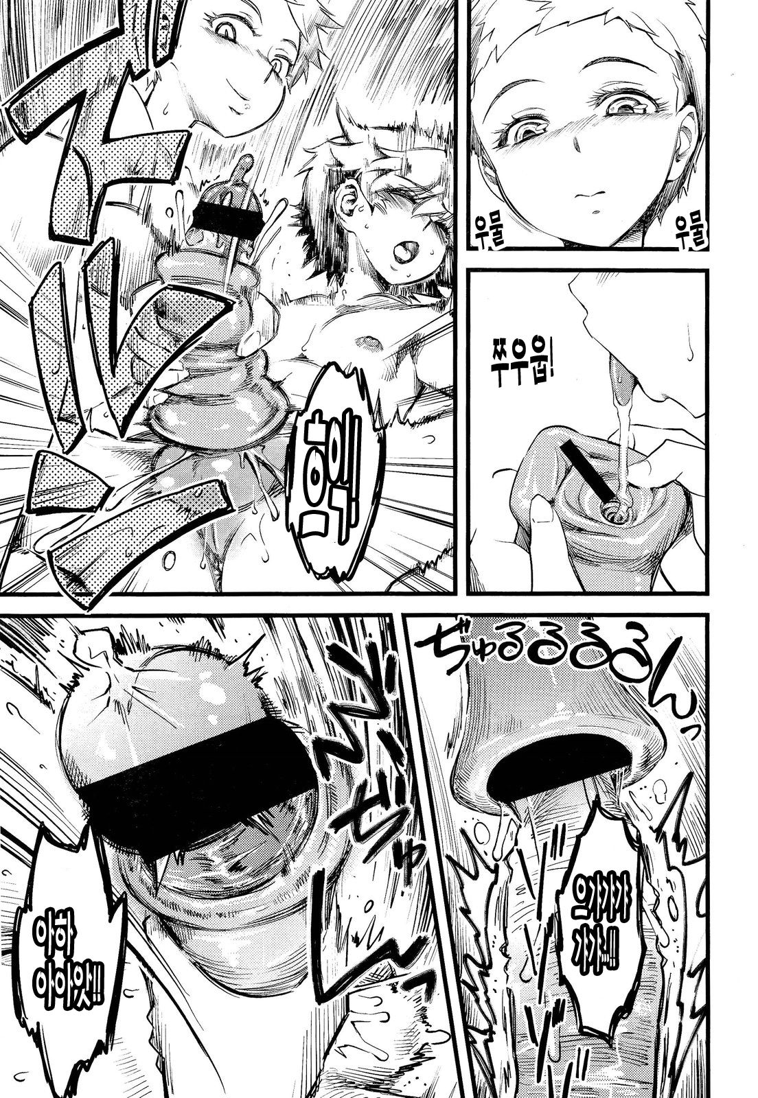 R.P.S. Rock Paper Scissors page 7 full