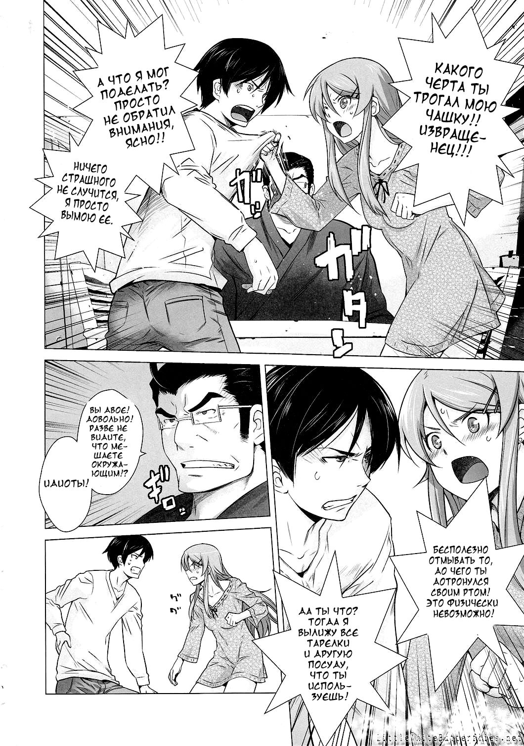 LOVE REPLICA 2 page 7 full