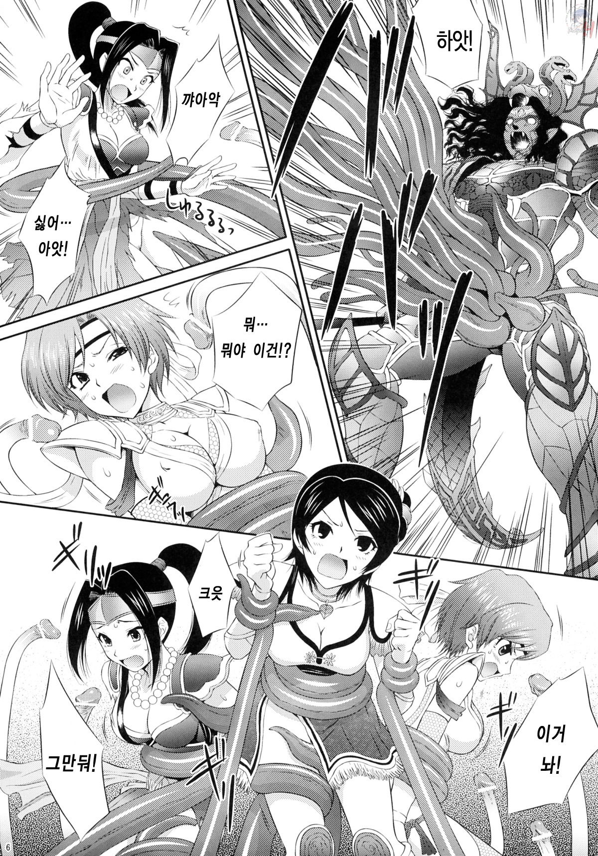 Musou MOROCHIN page 5 full