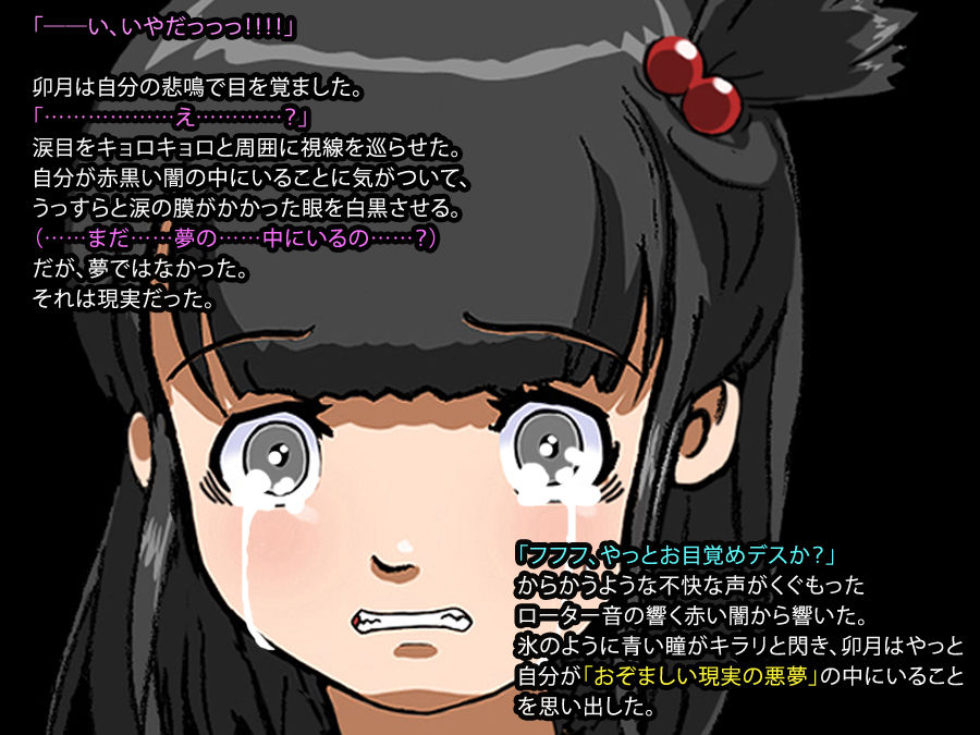 防弾天使　ＲＥ：ＰＬＡＹ　ＲＯＭ１－５ page 9 full