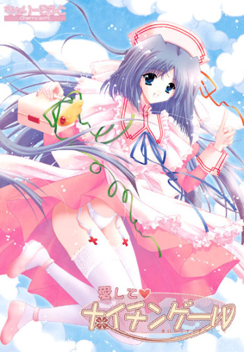 Aishite Nightingale cover