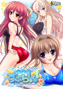 Splash!