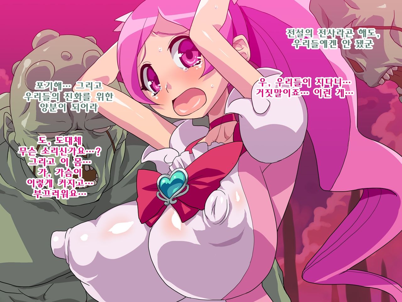 Hentai Catch page 3 full