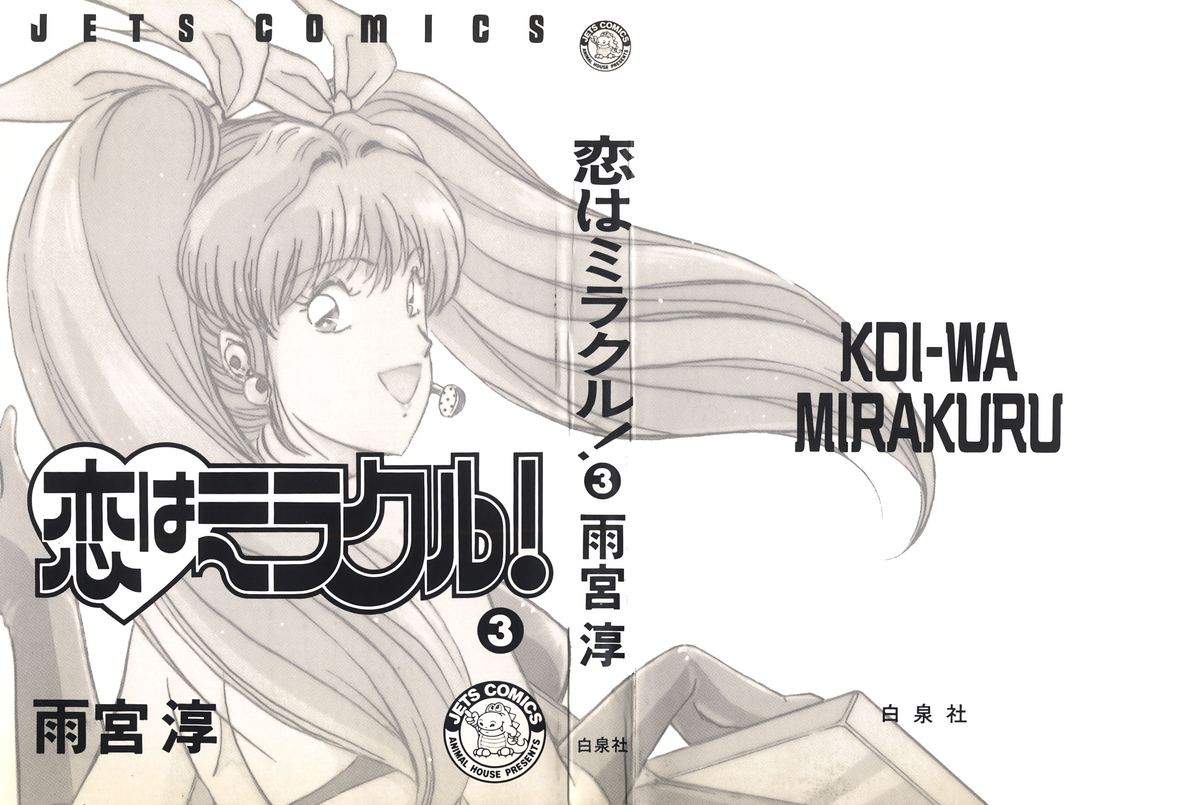 Koi wa Miracle! v03 page 2 full