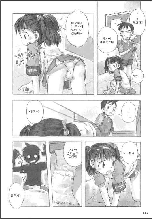 Natsu no kan-satsu ni kki page 3 full