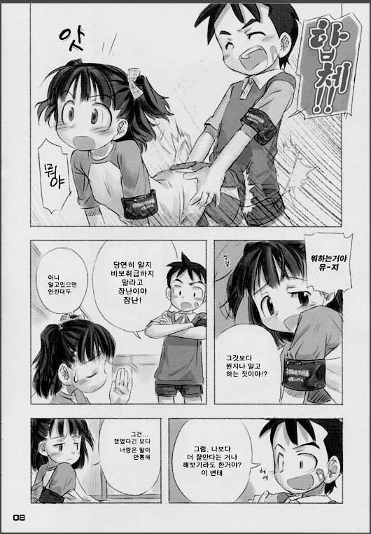 Natsu no kan-satsu ni kki page 4 full