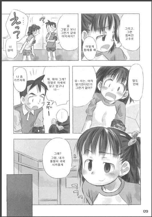 Natsu no kan-satsu ni kki page 5 full