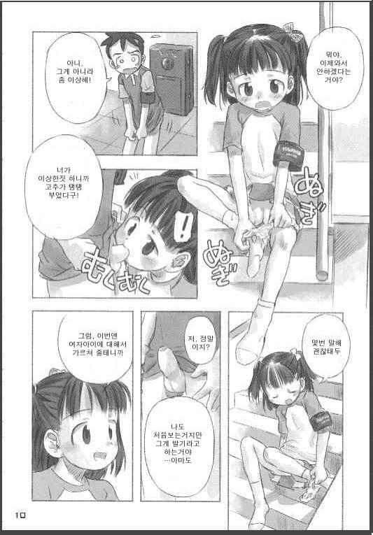 Natsu no kan-satsu ni kki page 6 full