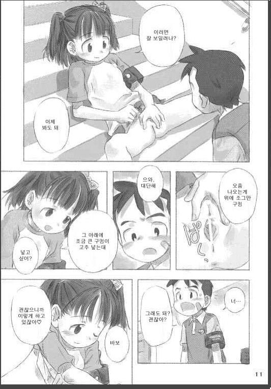 Natsu no kan-satsu ni kki page 7 full