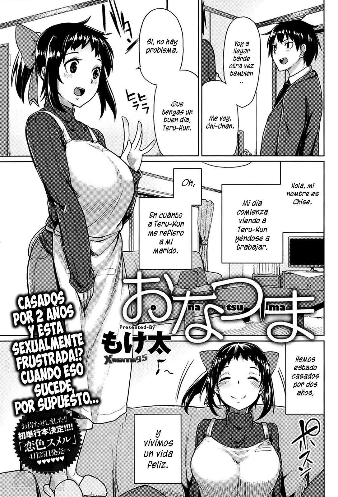 Onatsuma page 1 full