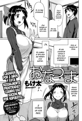 Onatsuma cover