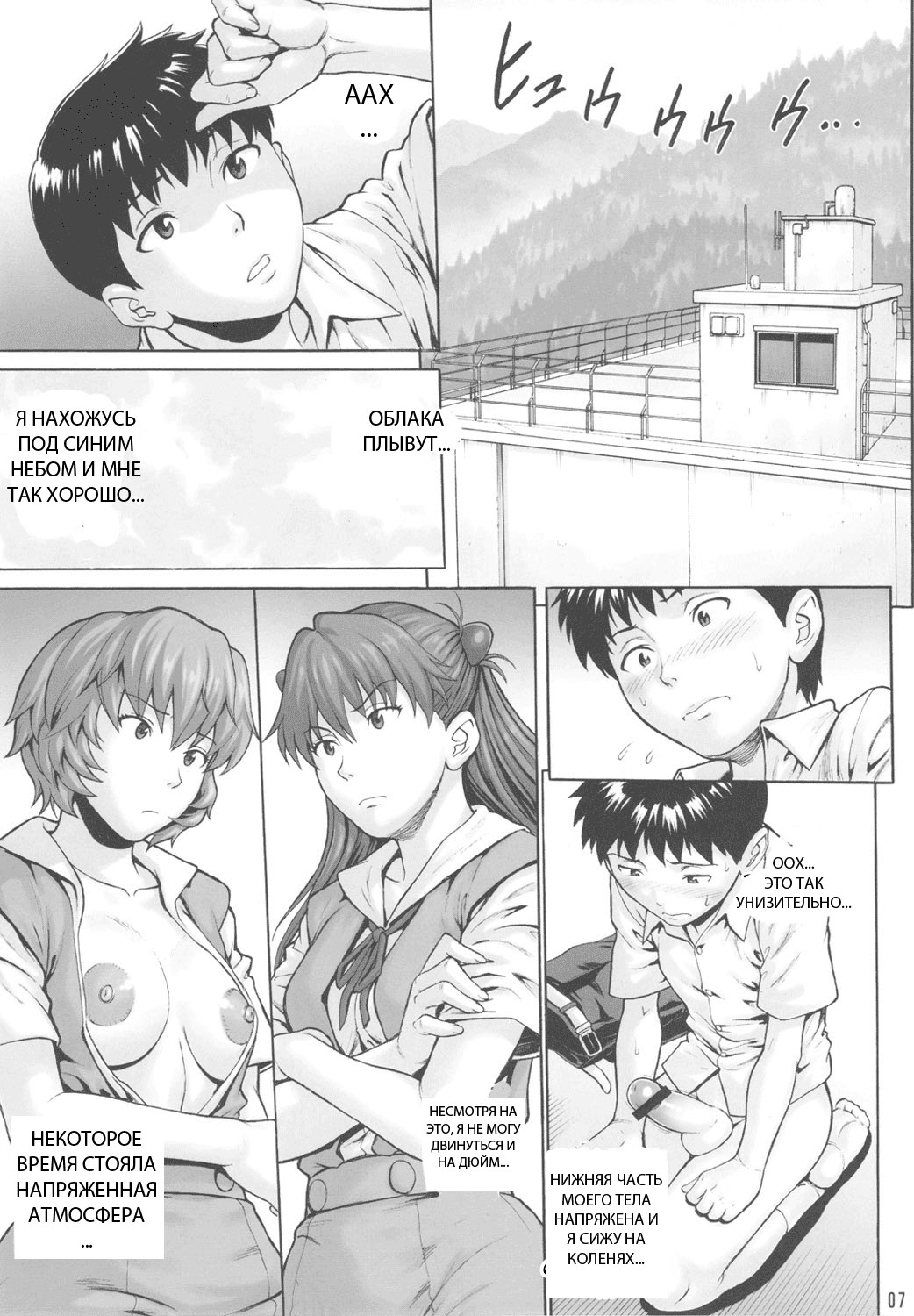 DUAL WING page 6 full