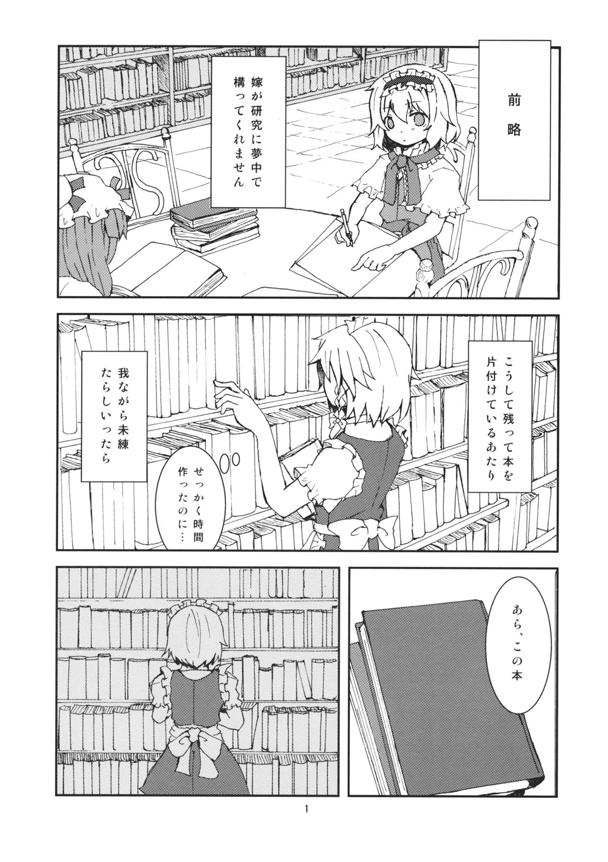 Wan Nyan Saku Ali de Nechoi Hon page 2 full
