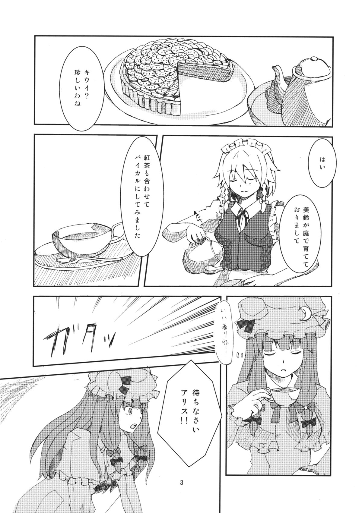 Wan Nyan Saku Ali de Nechoi Hon page 4 full