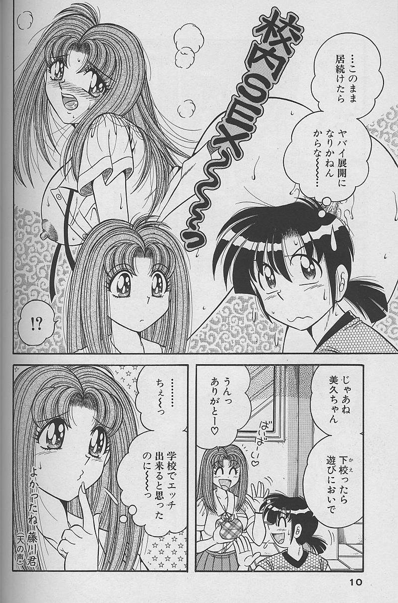 Asaichi de Yoroshiku! 3 page 10 full