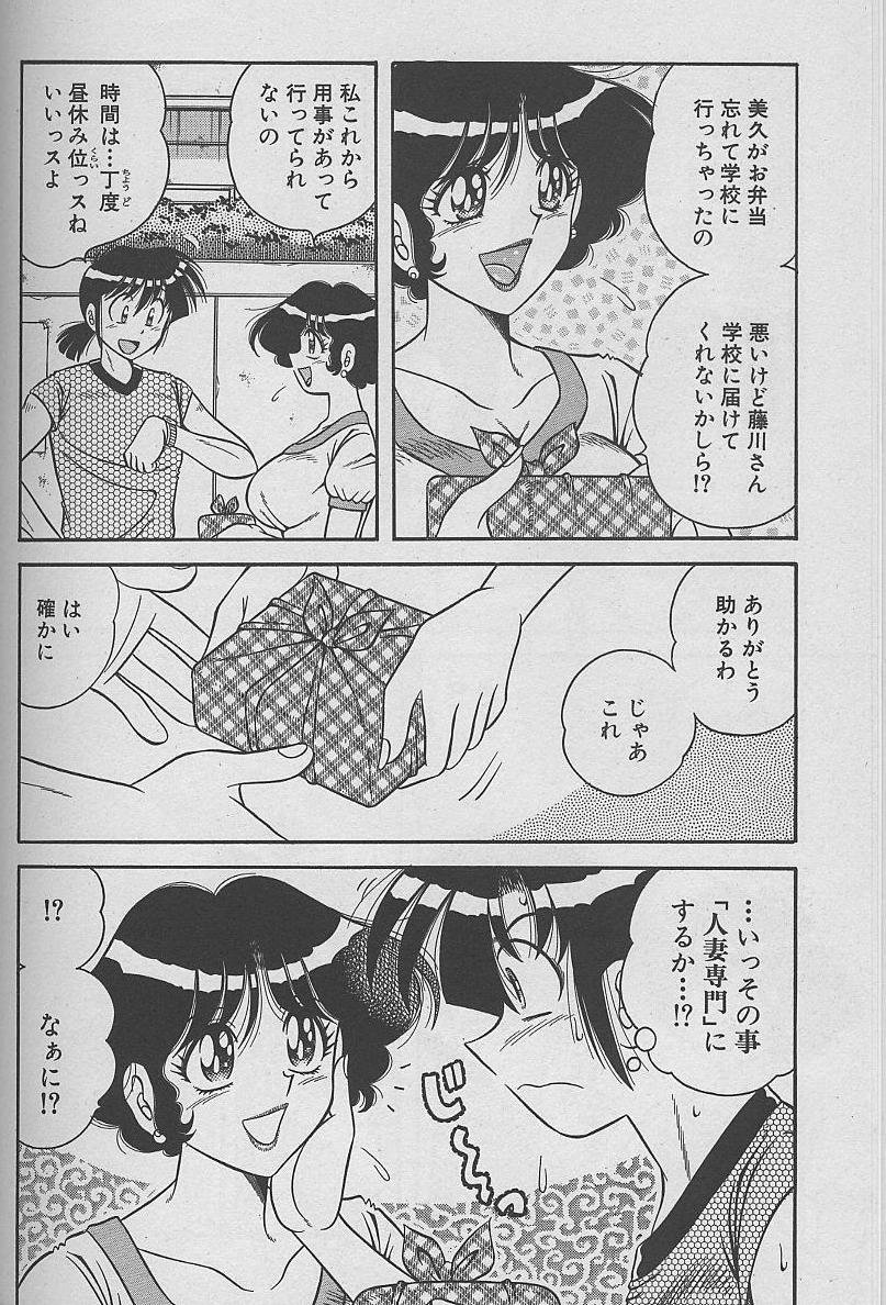 Asaichi de Yoroshiku! 3 page 8 full