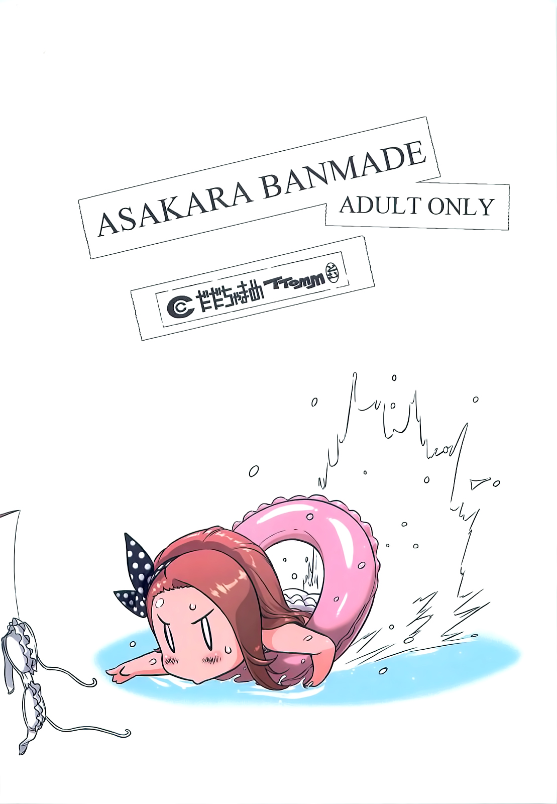 Asa Kara Ban Made page 2 full