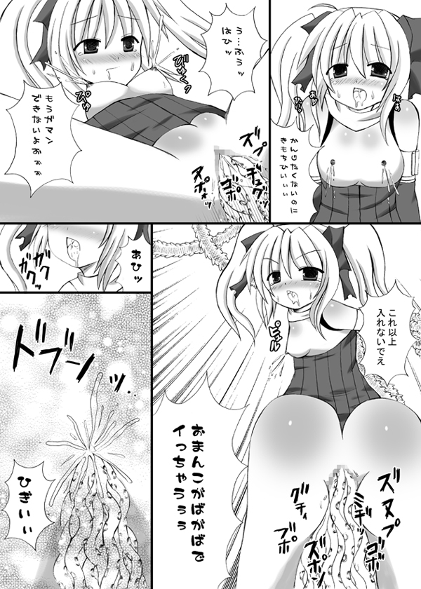 JaSennin Narika page 2 full