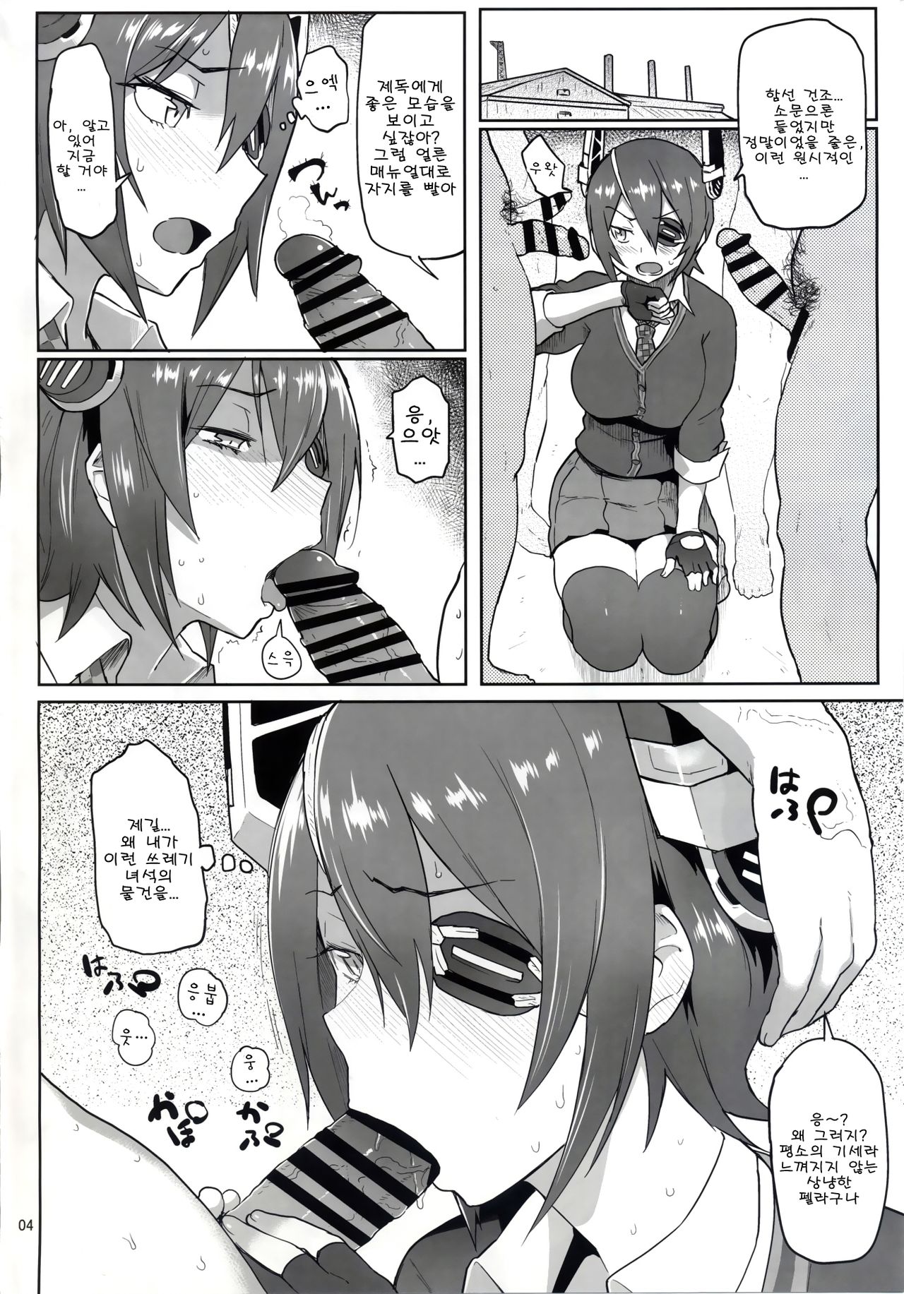 TENRYU HAKUSHO page 4 full