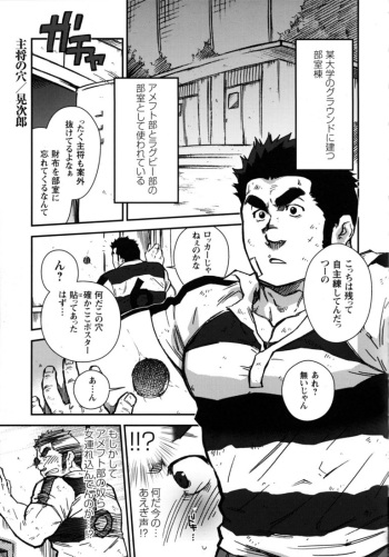 Comic G-men Gaho Vol.10 ぞき・レイプ・痴漢 - Comic 5 cover