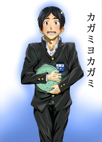 Kagami yo Kagami cover