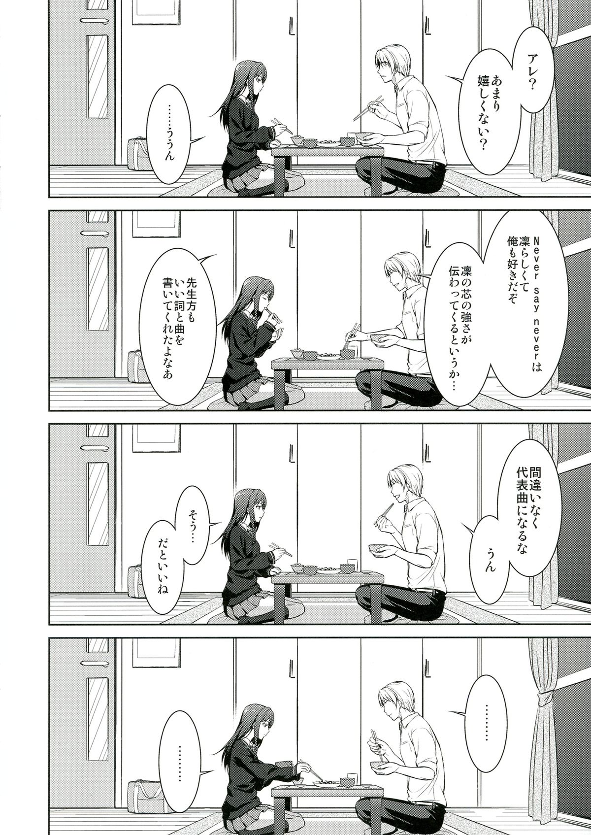 Ore to Shiburin to One Room page 6 full