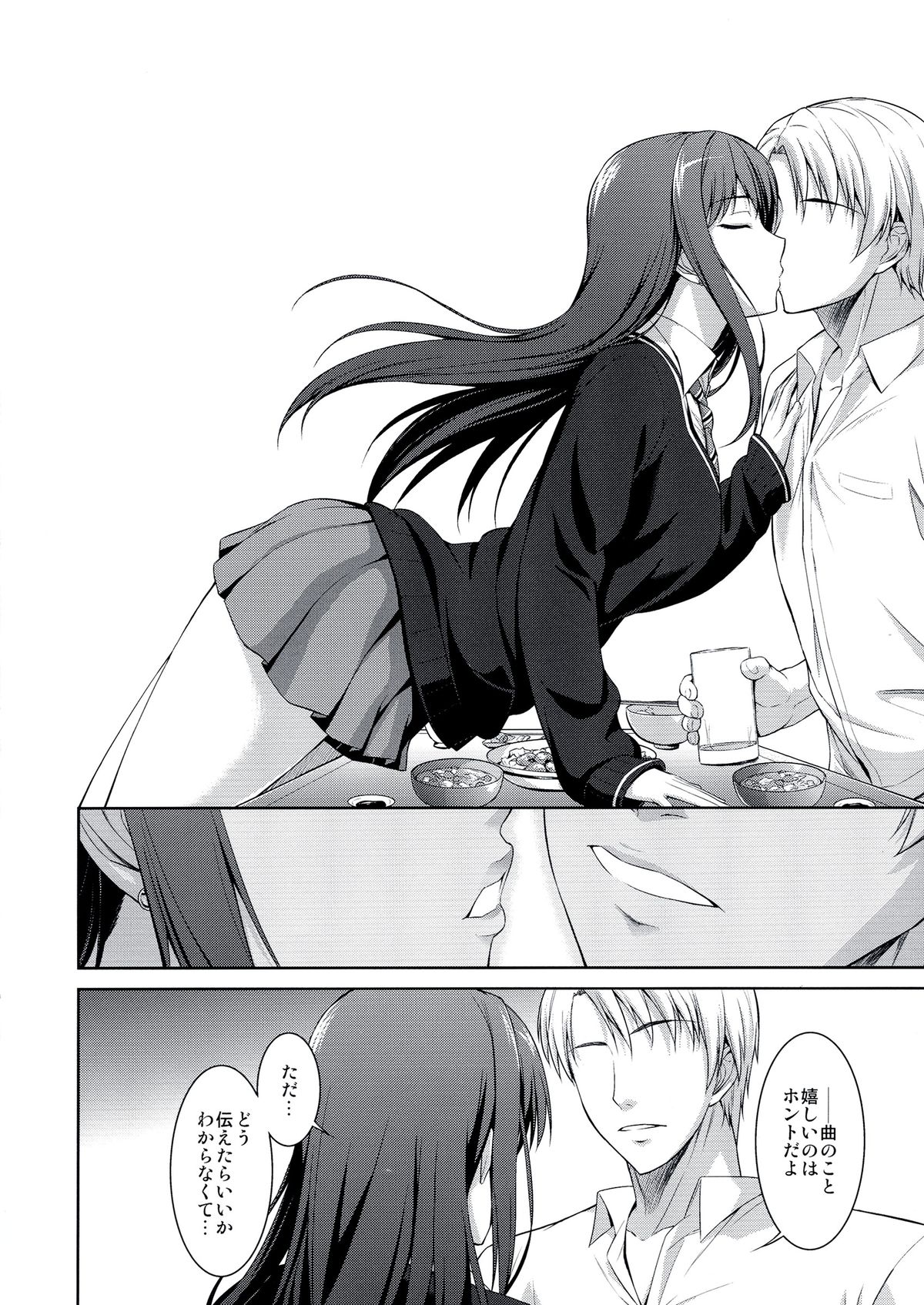 Ore to Shiburin to One Room page 8 full