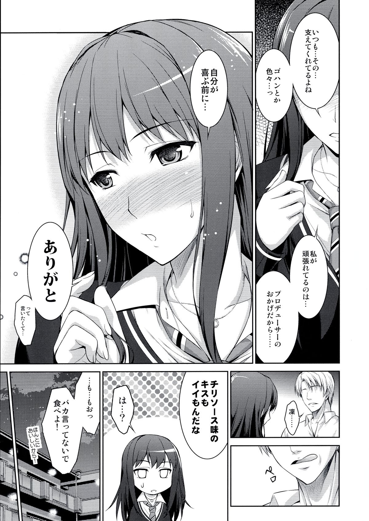 Ore to Shiburin to One Room page 9 full
