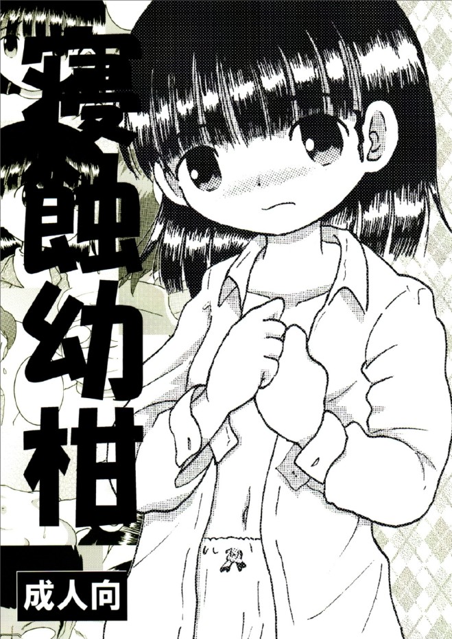 Los pequeños deben ir a la cama temprano  Español page 1 full