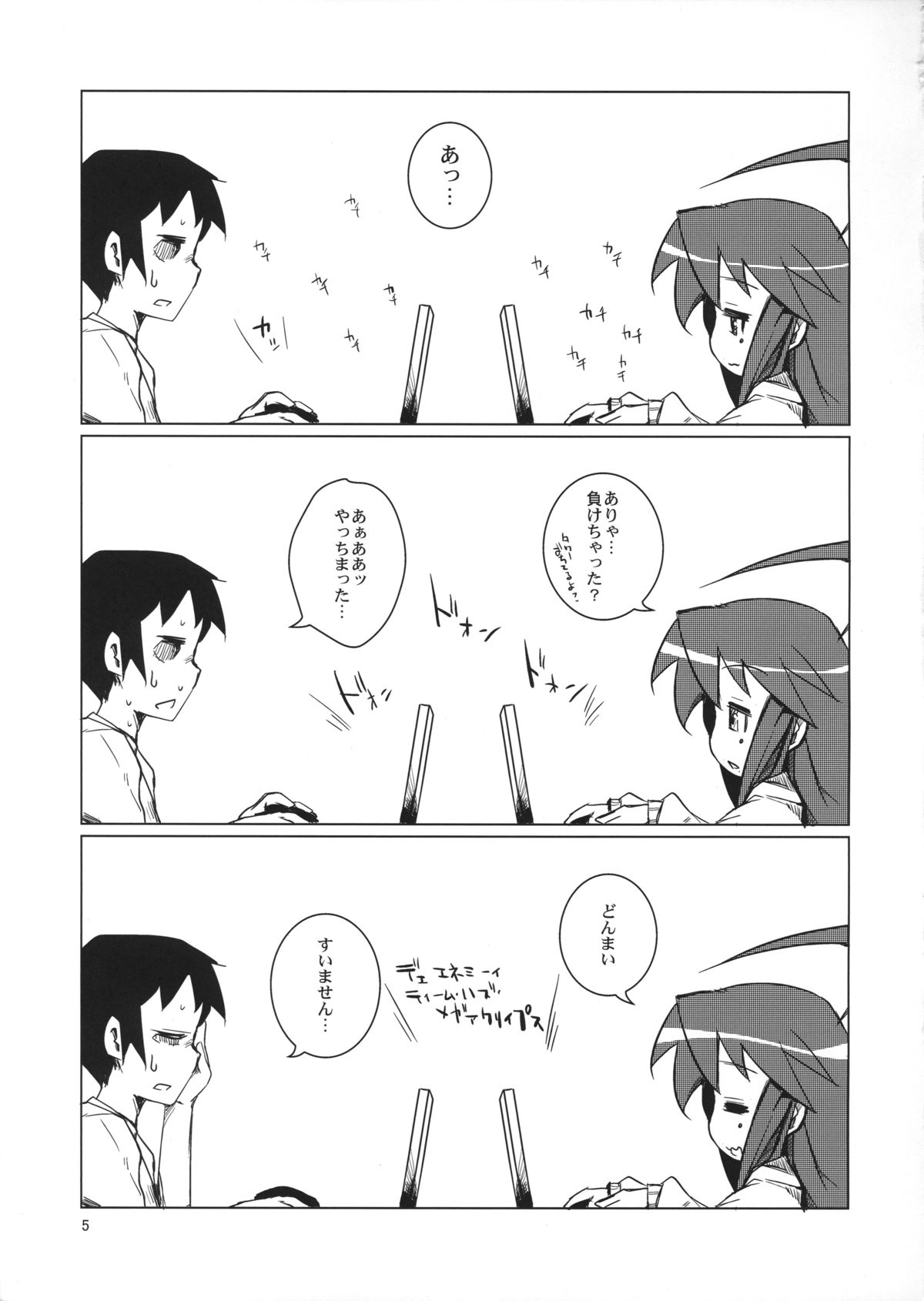 Kona-chan ni Oshiri Ijirareru Hon page 4 full