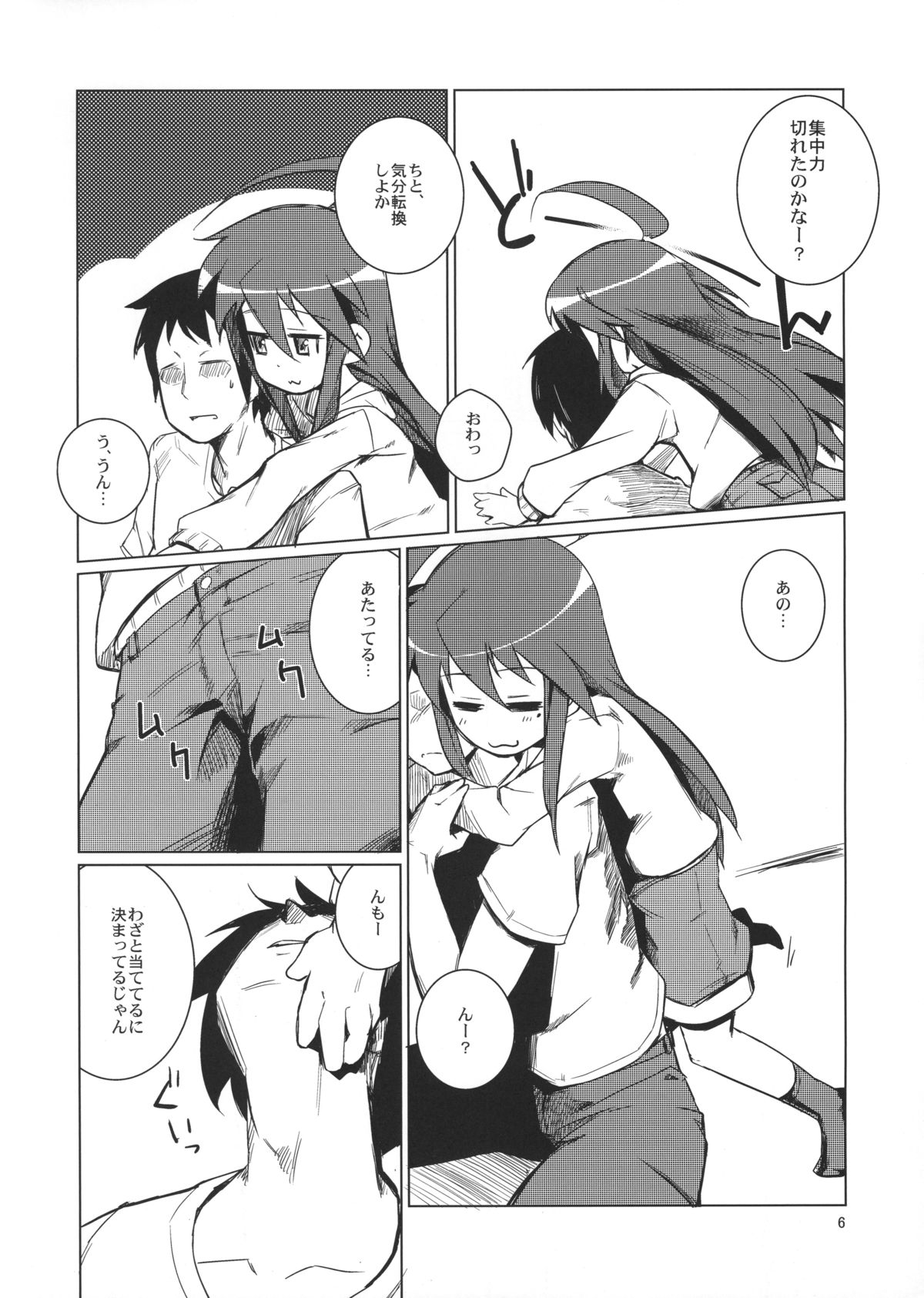 Kona-chan ni Oshiri Ijirareru Hon page 5 full