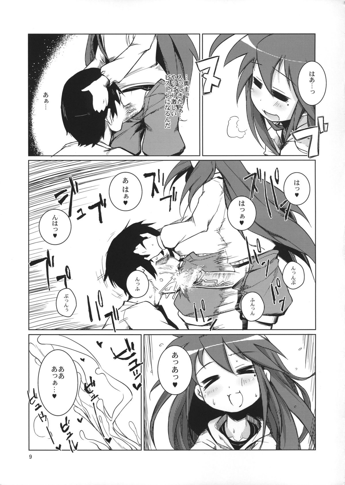 Kona-chan ni Oshiri Ijirareru Hon page 8 full
